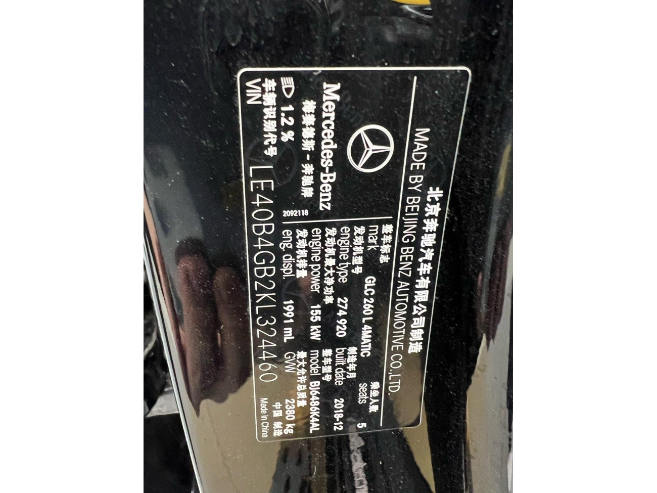 Mercedes-Benz GLC 260 L 2019