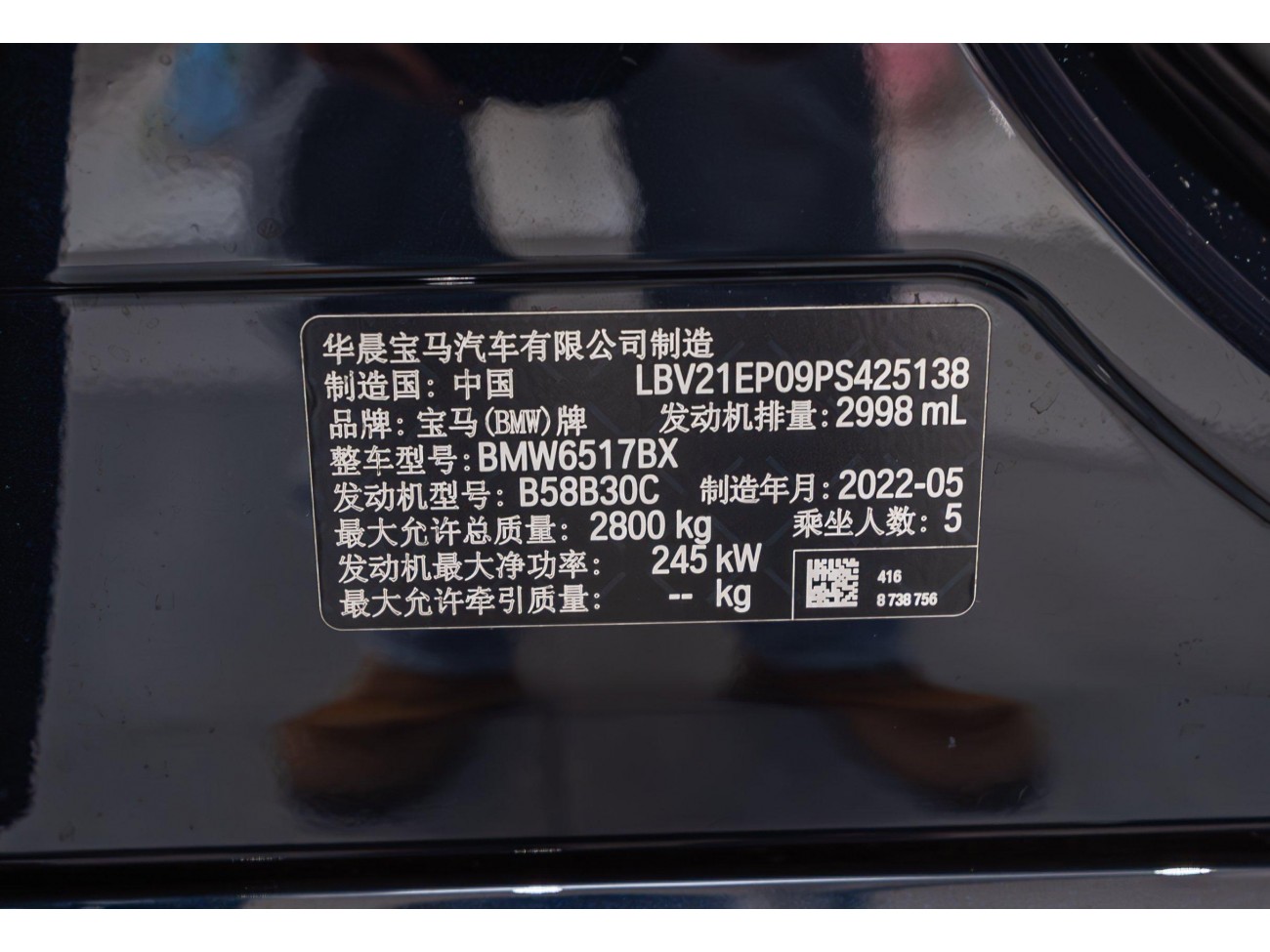 BMW X5 2022