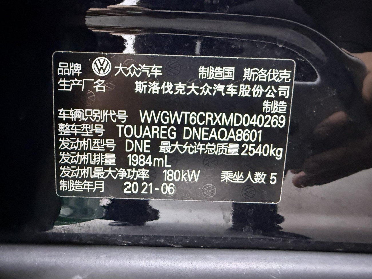Volkswagen Touareg 2022