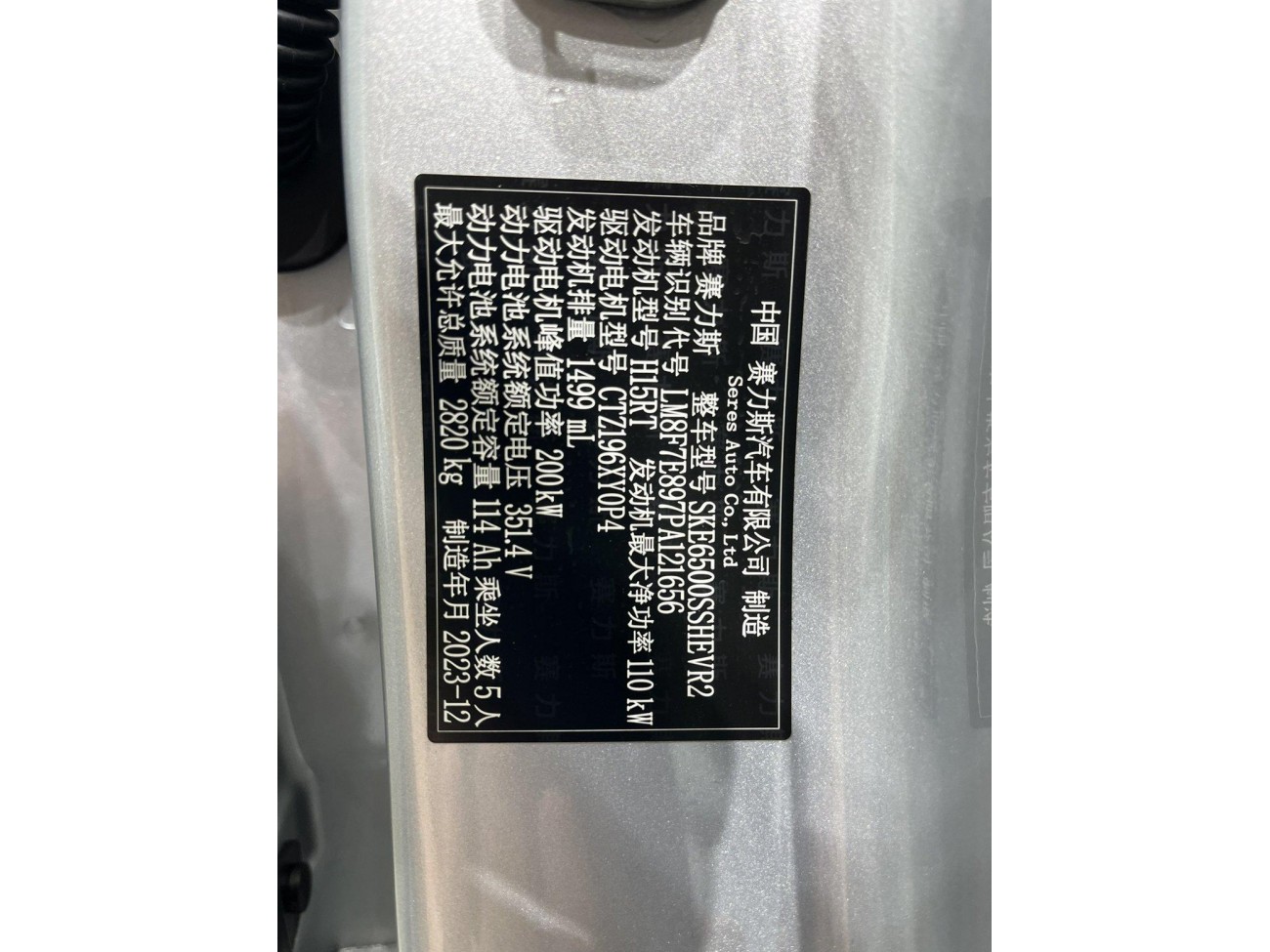 AITO M7 2024