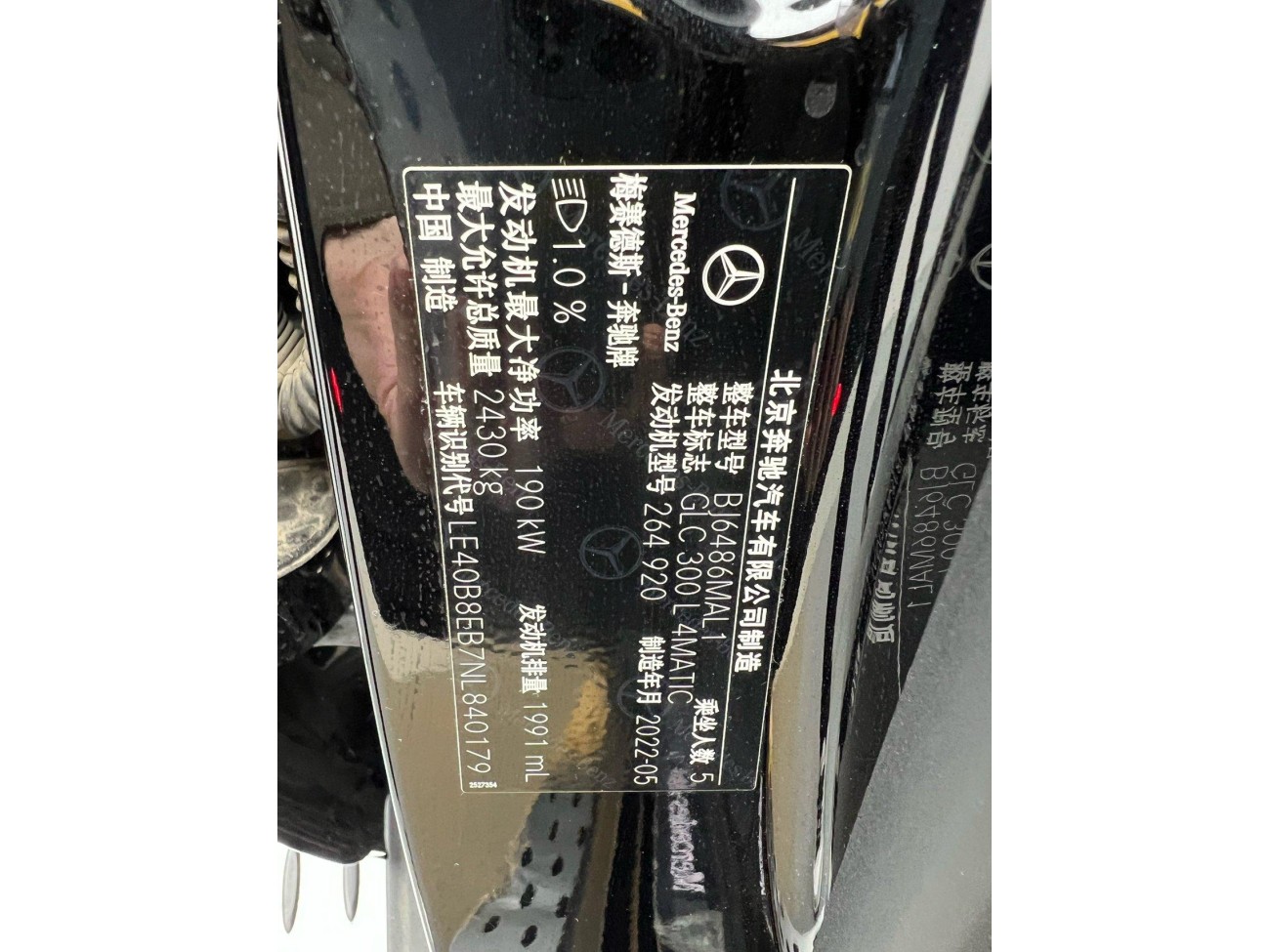 Mercedes-Benz GLC 300 L 2022