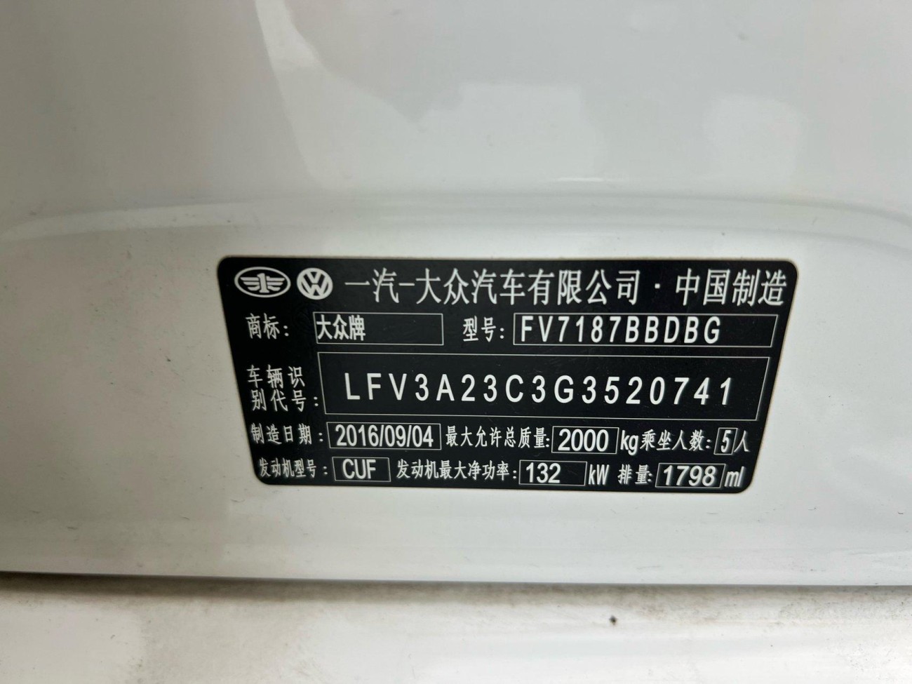 Volkswagen Magotan 2016