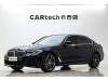 BMW 530Li 2022