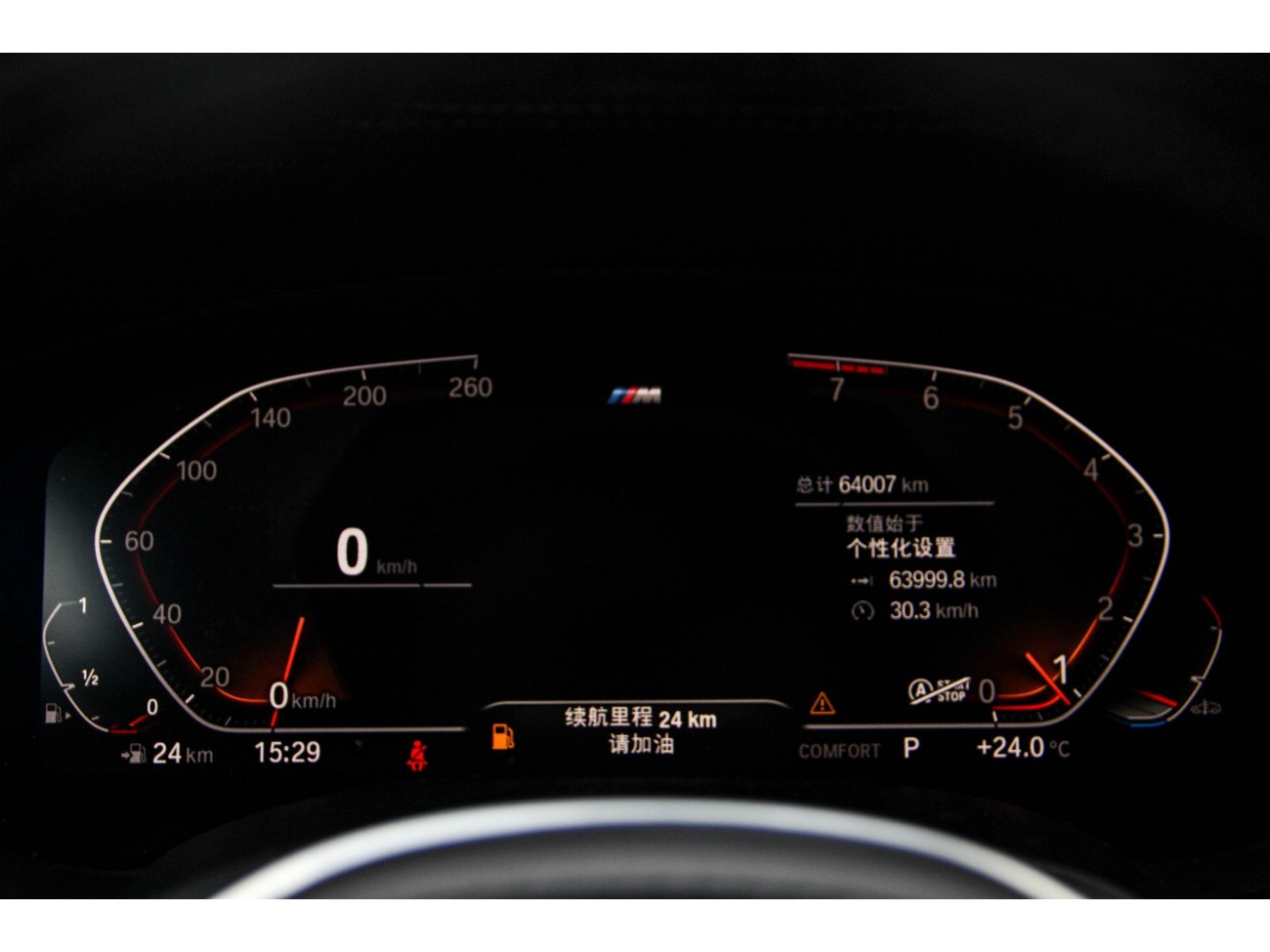 BMW 530Li 2022