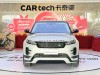 Land Rover Range Rover 2023