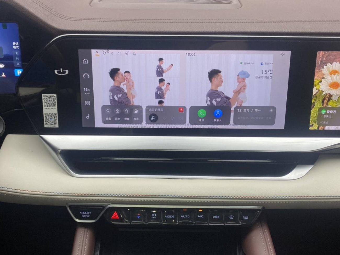 Geely Xingyue L 2022