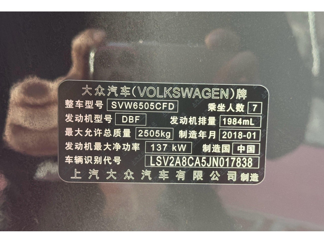 Volkswagen Teramont 2018
