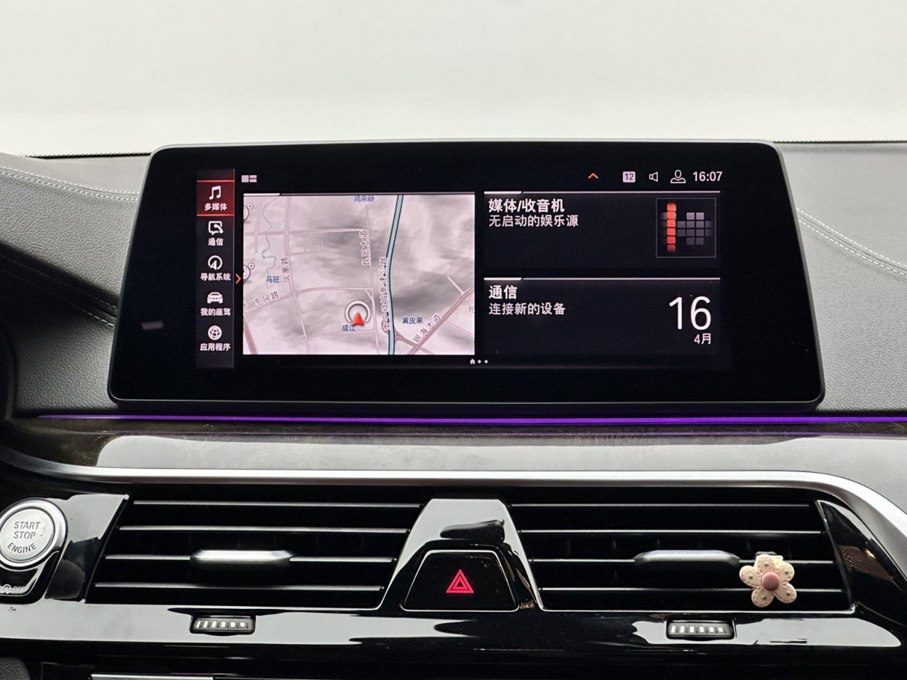 BMW 530Li 2020