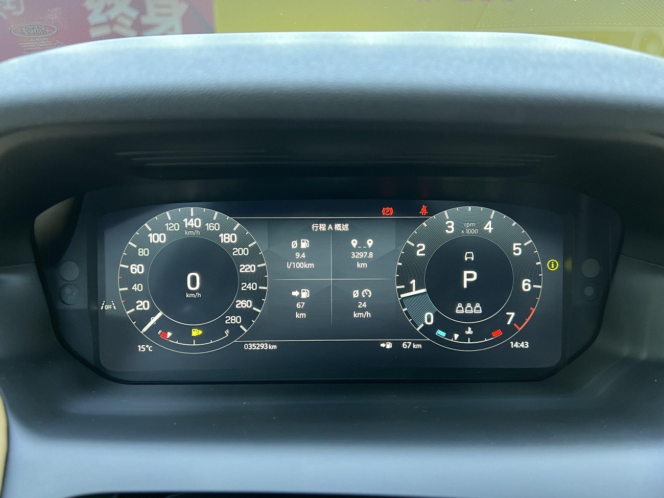 Land Rover Discovery Sport 2024