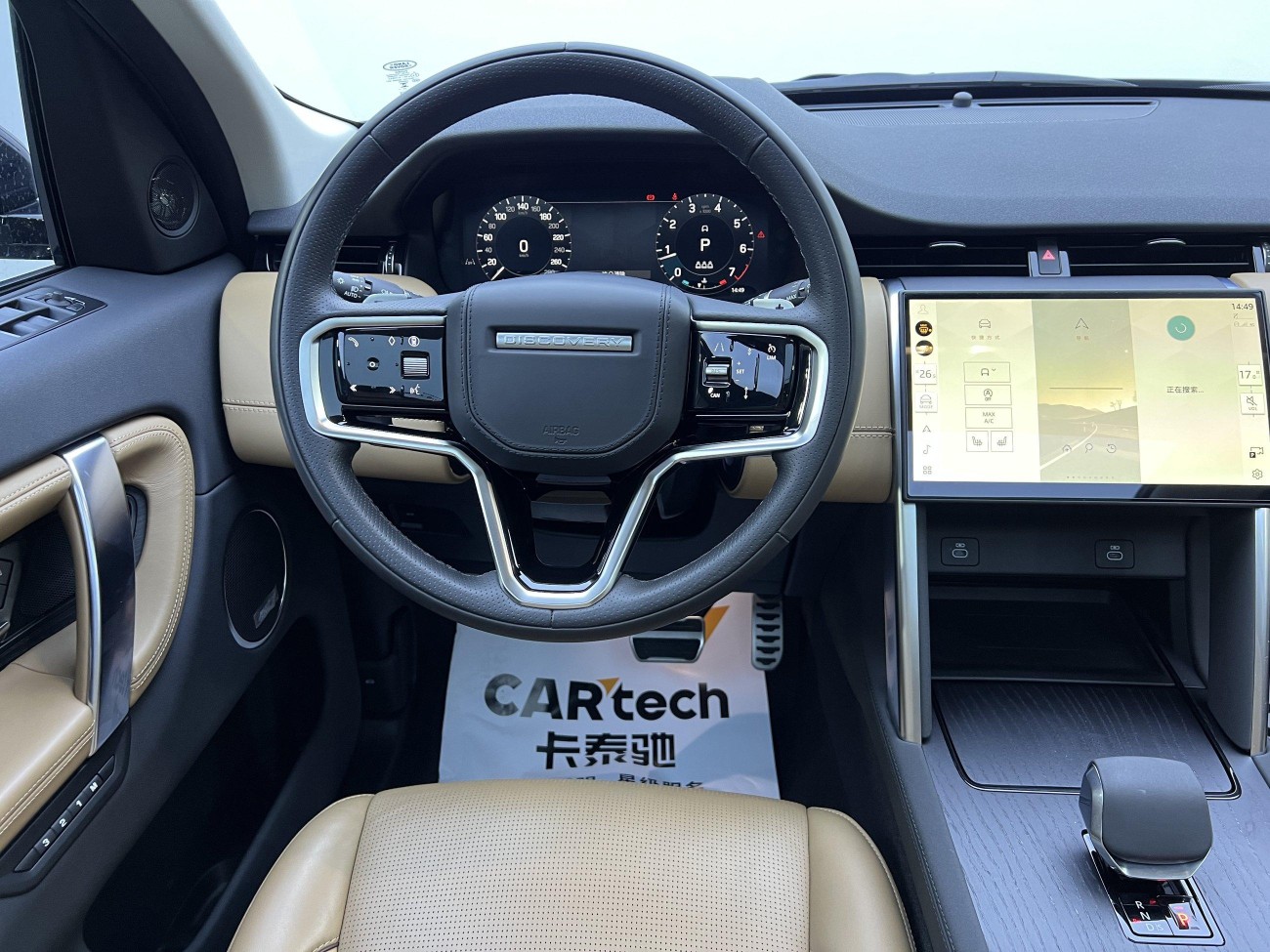 Land Rover Discovery Sport 2024