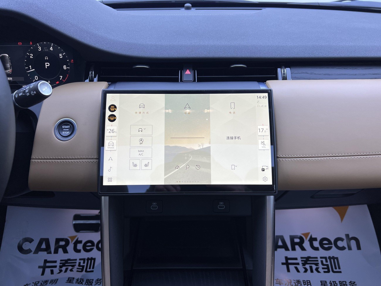 Land Rover Discovery Sport 2024