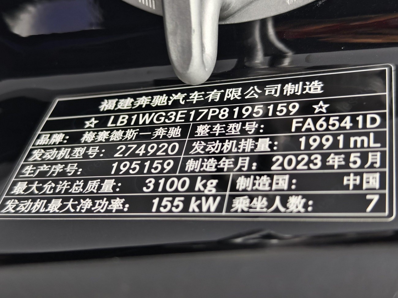 Mercedes-Benz 2023 2023