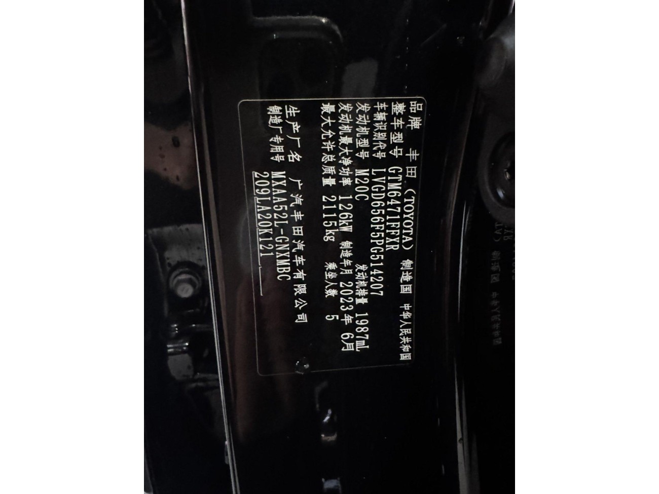 Toyota Wildlander 2023