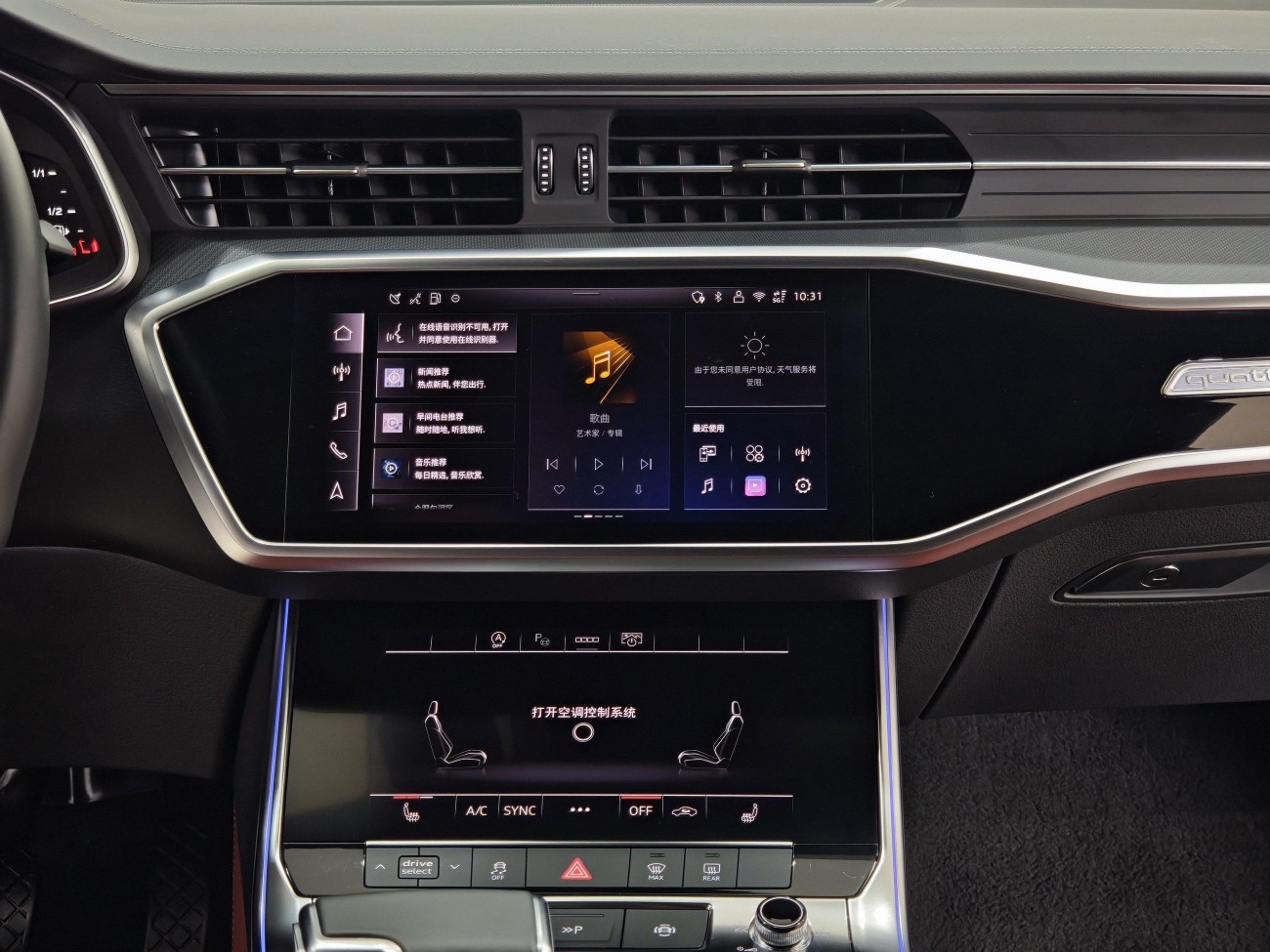 Audi A7L 45 TFSI 2025