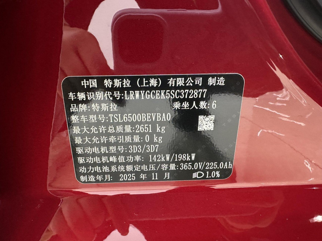 Tesla Model Y 2025