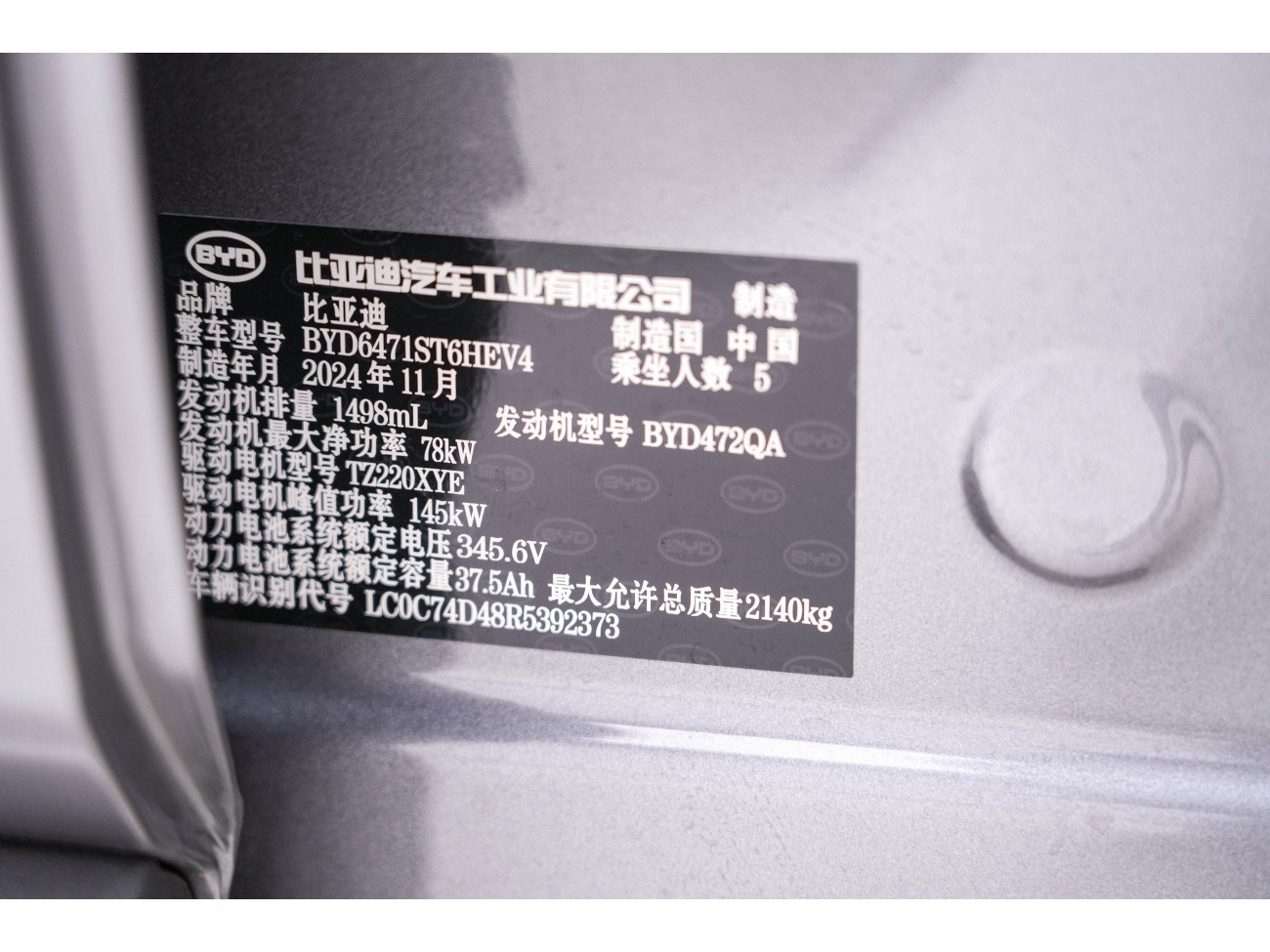 BYD Song 2024