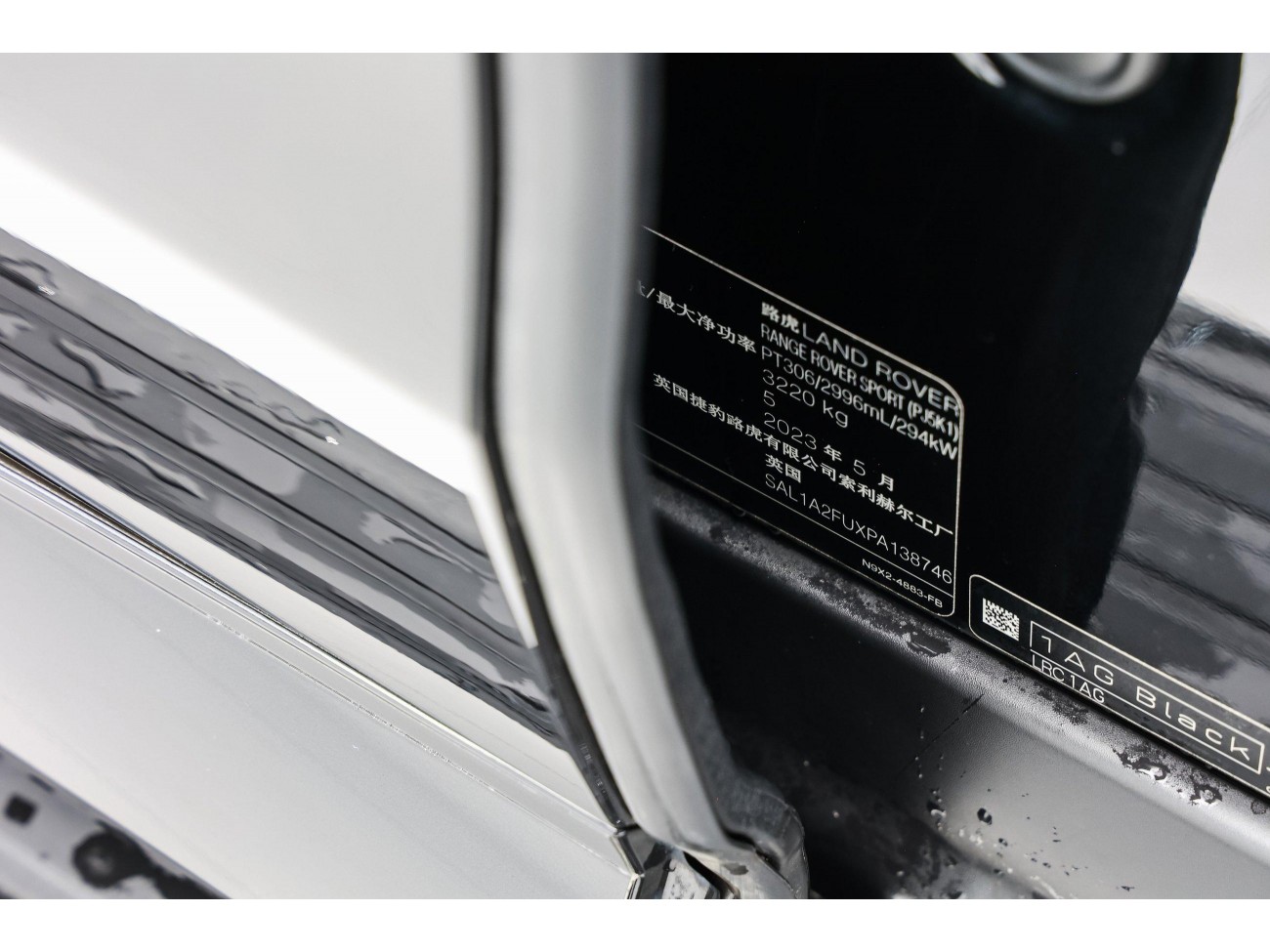 Land Rover Range Rover Sport 2023