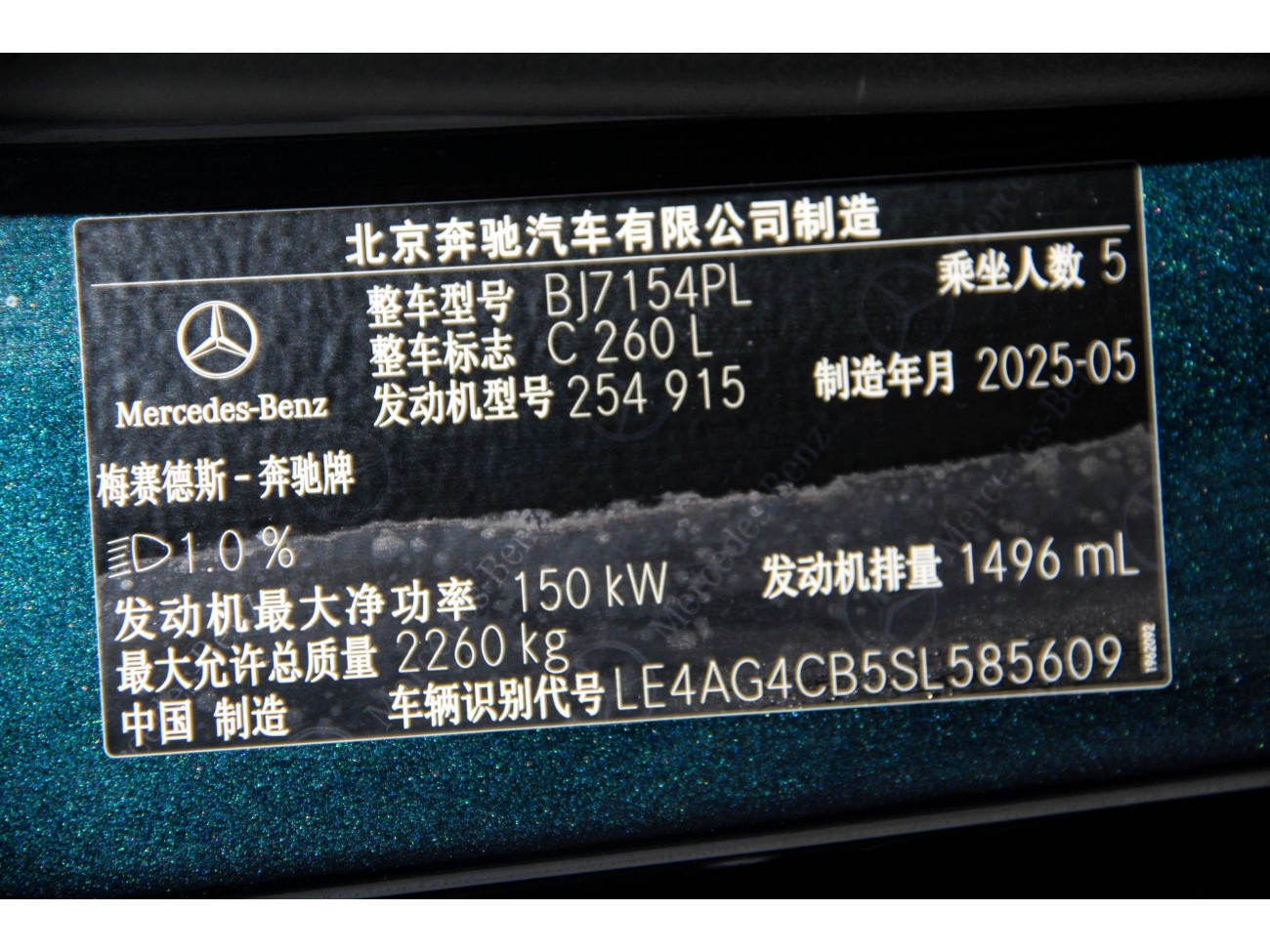 Mercedes-Benz C 260 L 2025