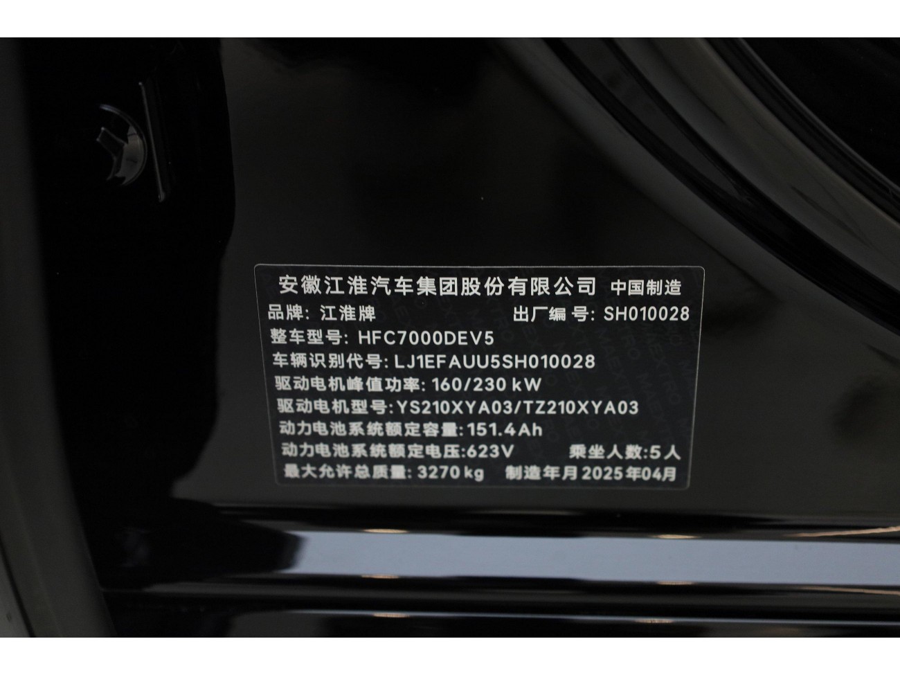 Maextro S800 2025