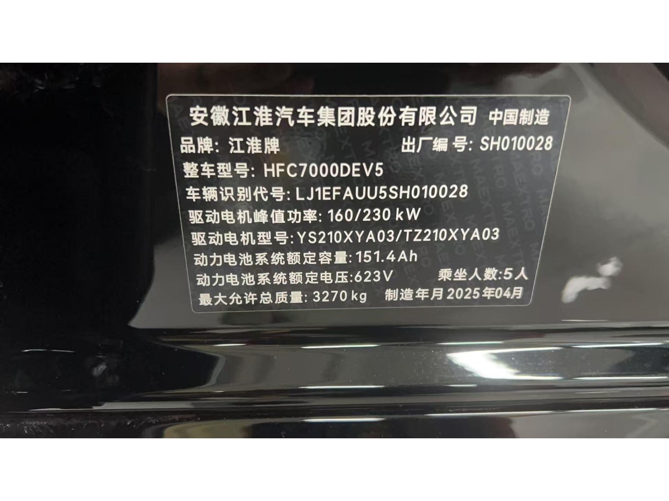 Maextro S800 2025