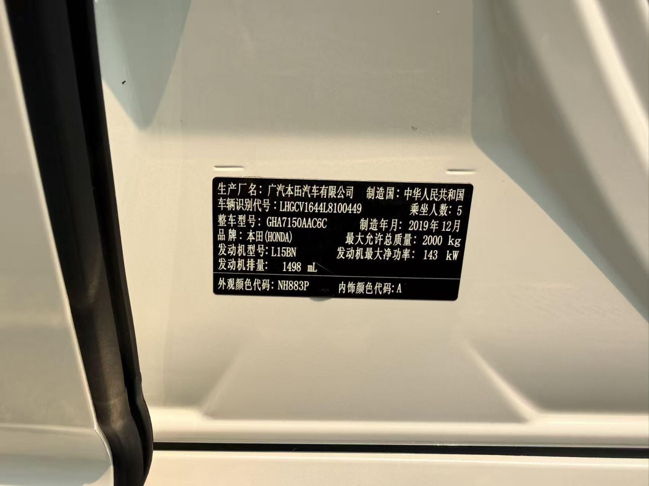 Honda Accord 2020