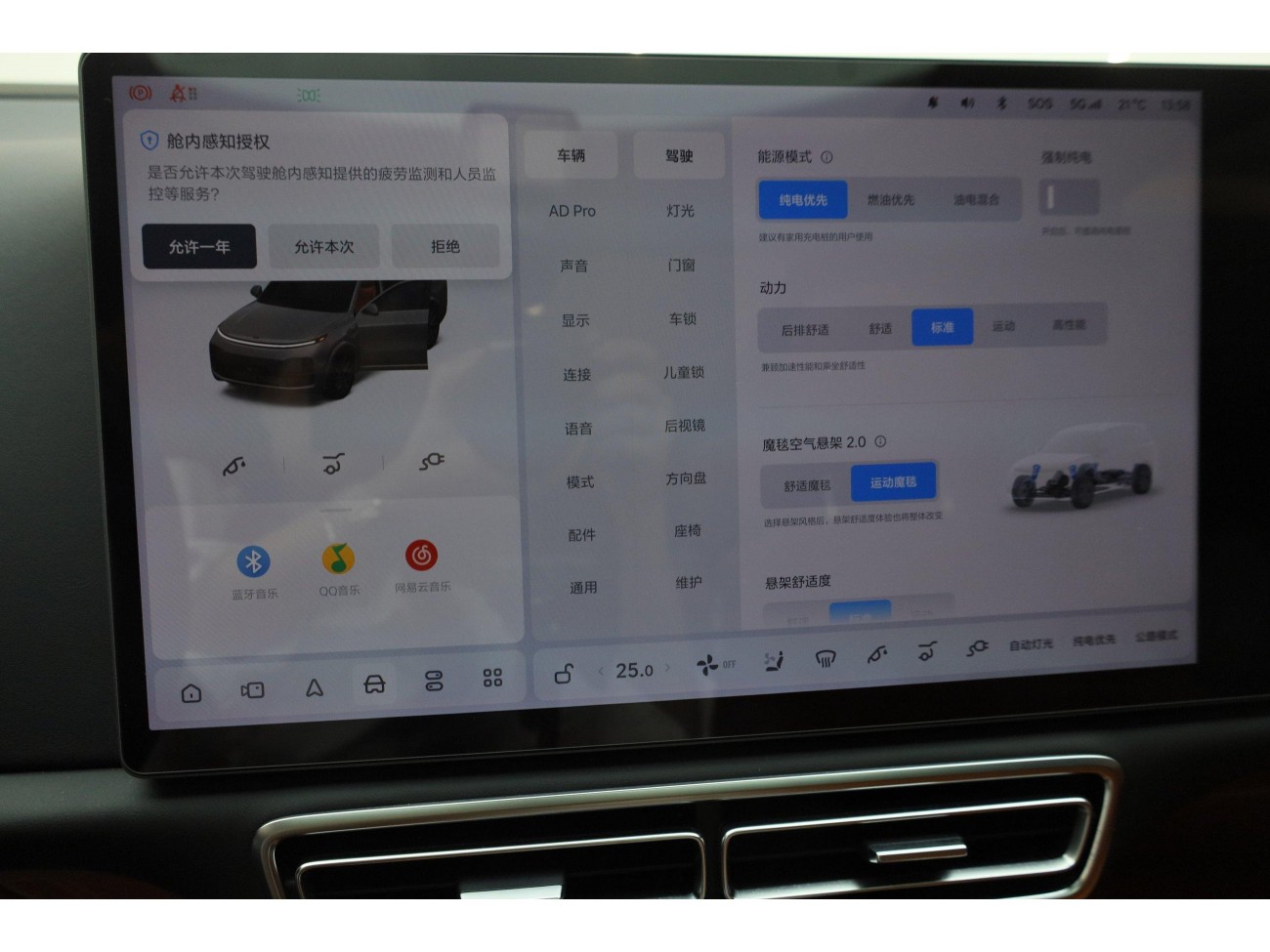 Li Auto L8 2024