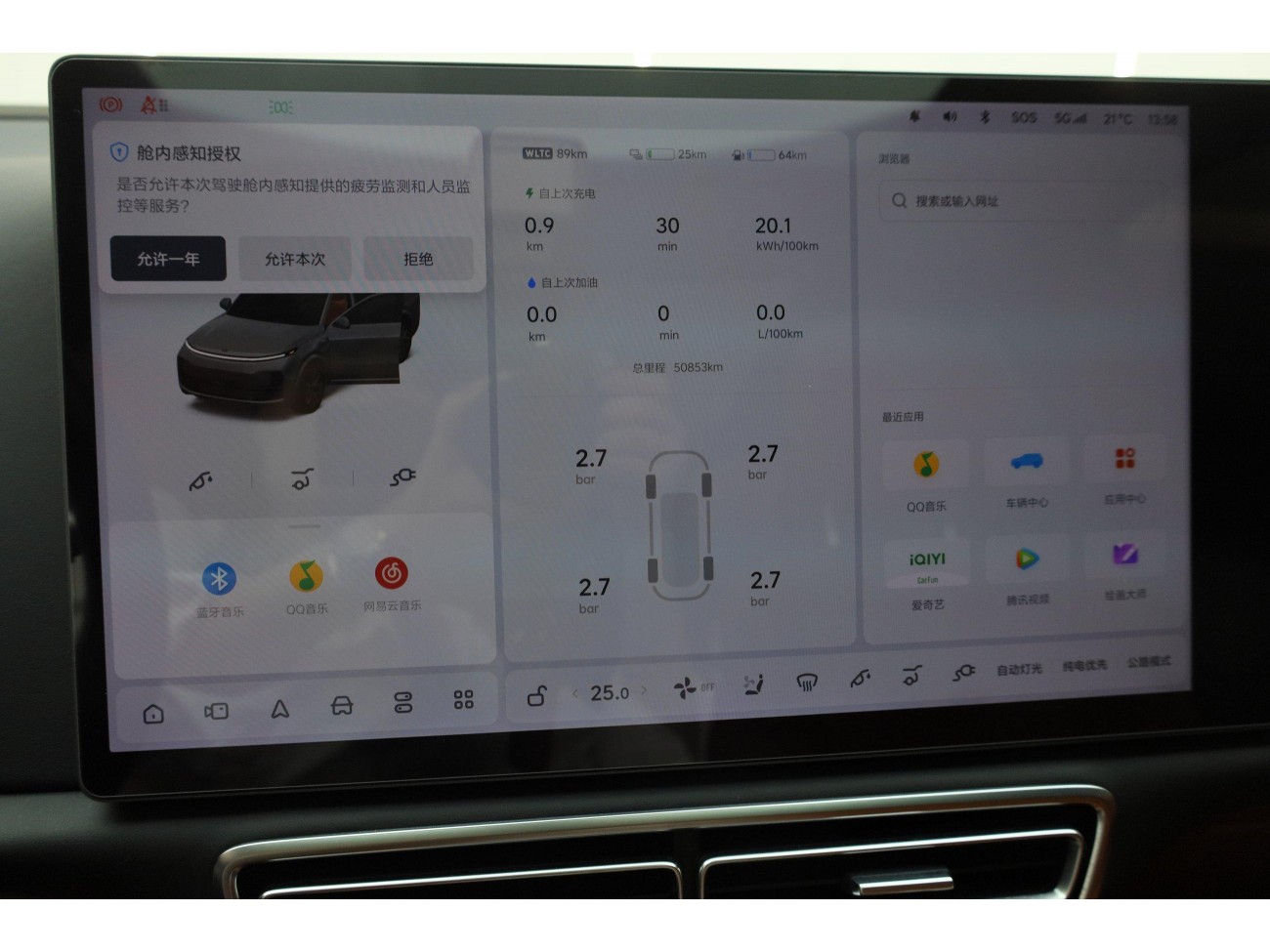 Li Auto L8 2024