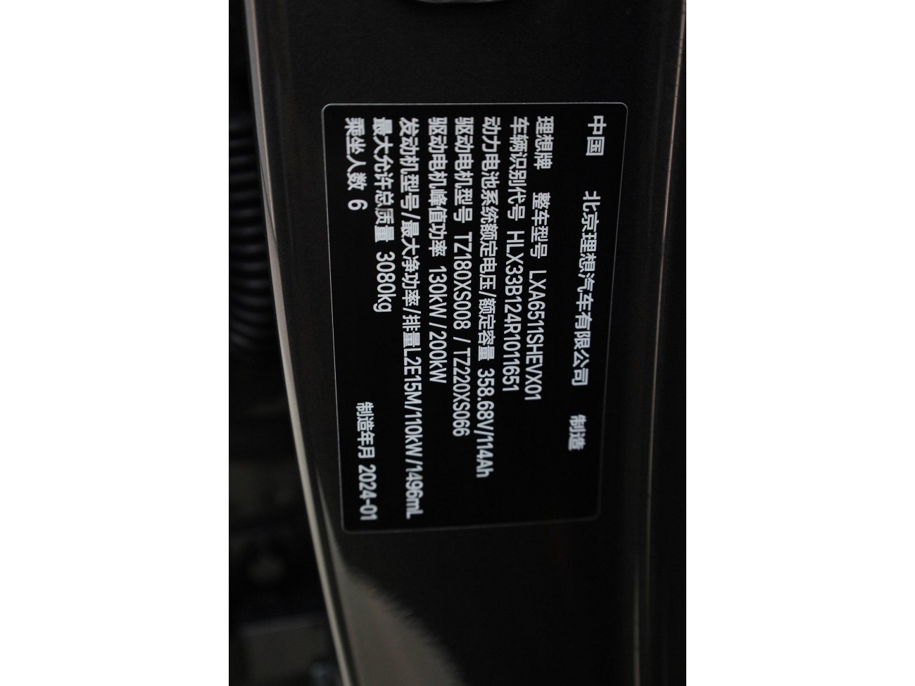 Li Auto L8 2024