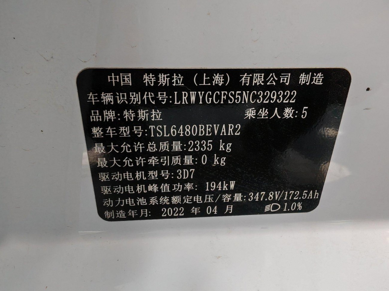 Tesla Model Y 2022