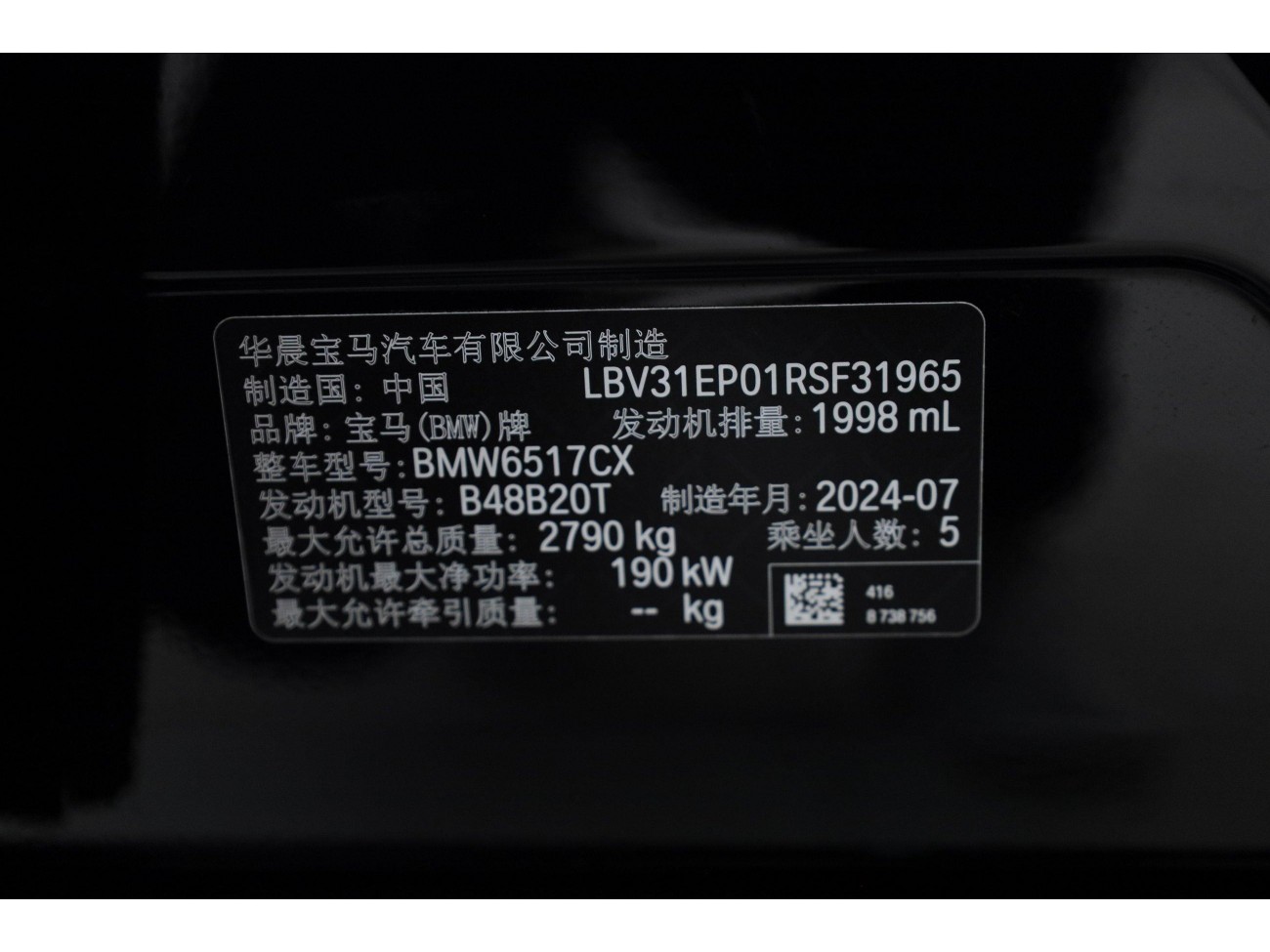 BMW X5 2024