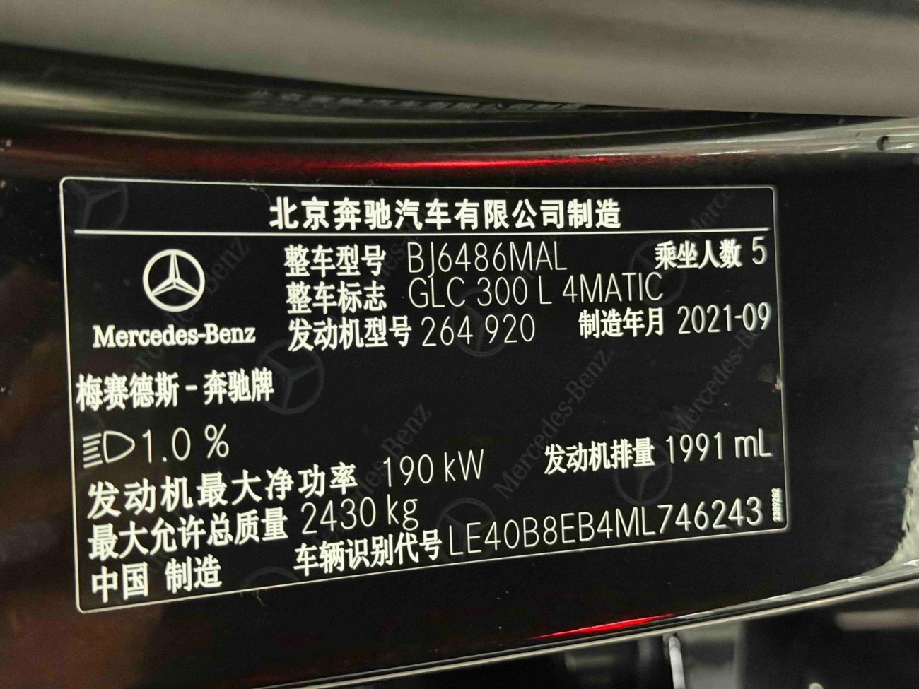 Mercedes-Benz GLC 300 L 2021