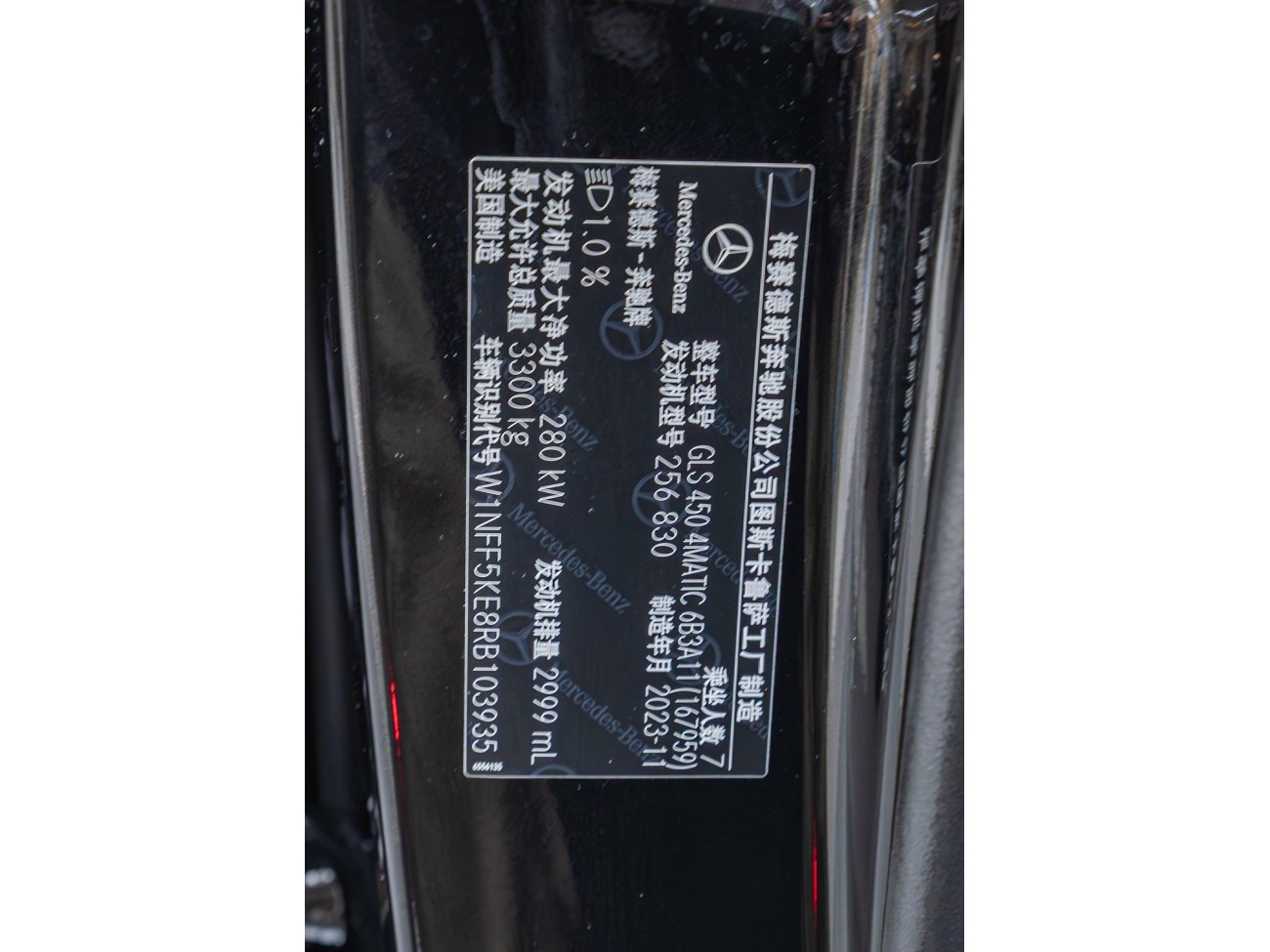 Mercedes-Benz GLS 450 4MATIC 2024