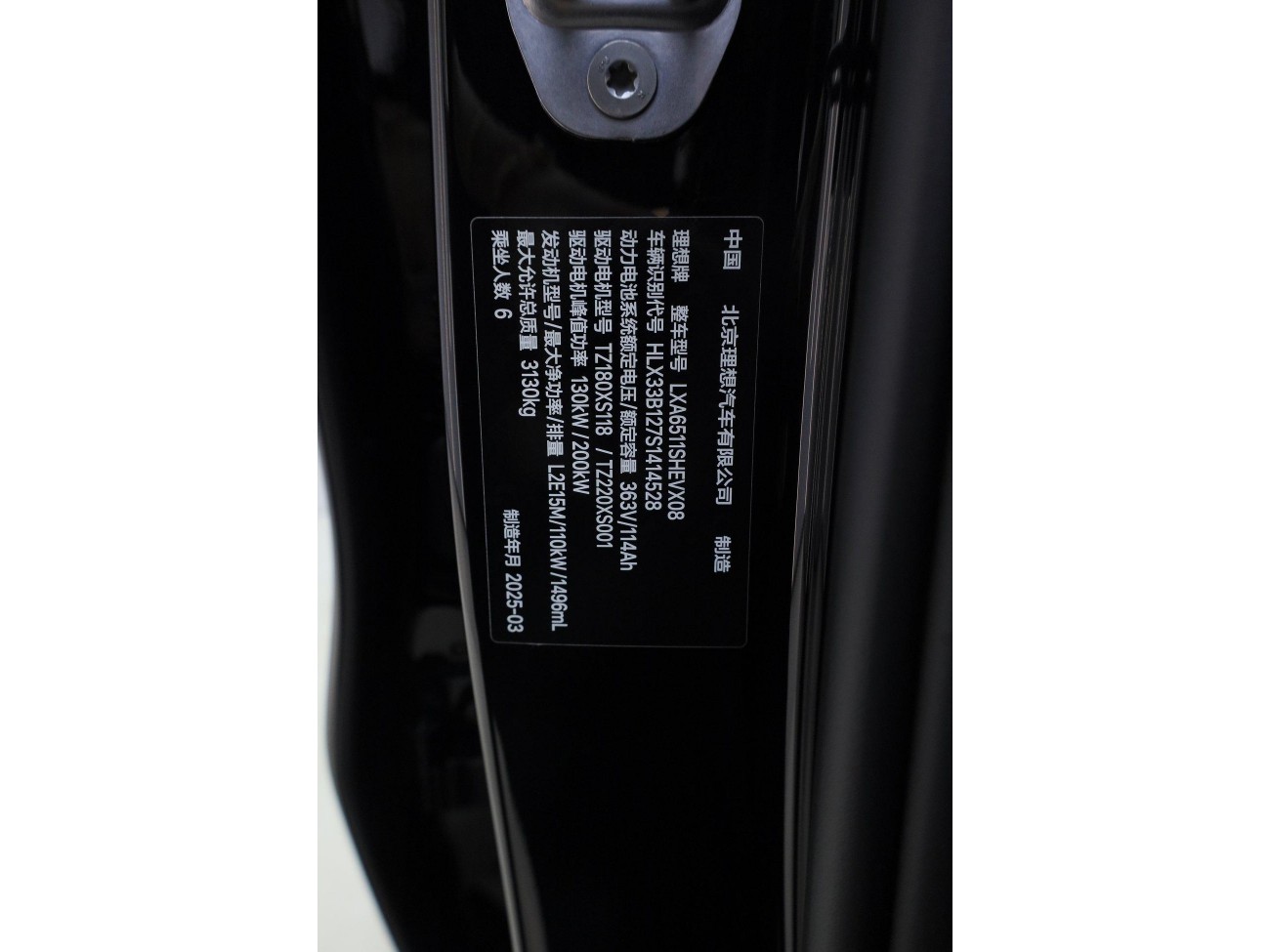 Li Auto L8 2024