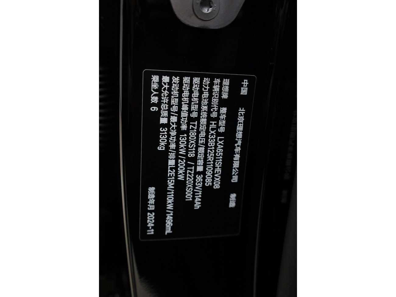 Li Auto L8 2024
