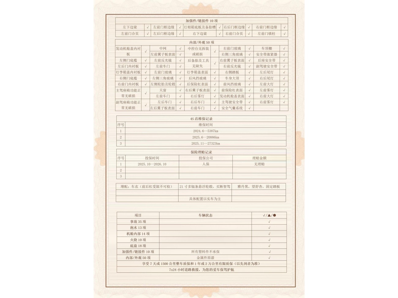 AITO M9 2024