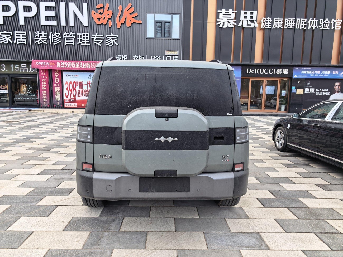 Fang Cheng Bao 7 2025