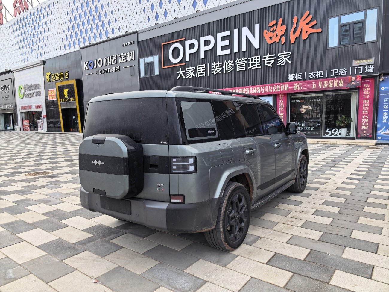 Fang Cheng Bao 7 2025