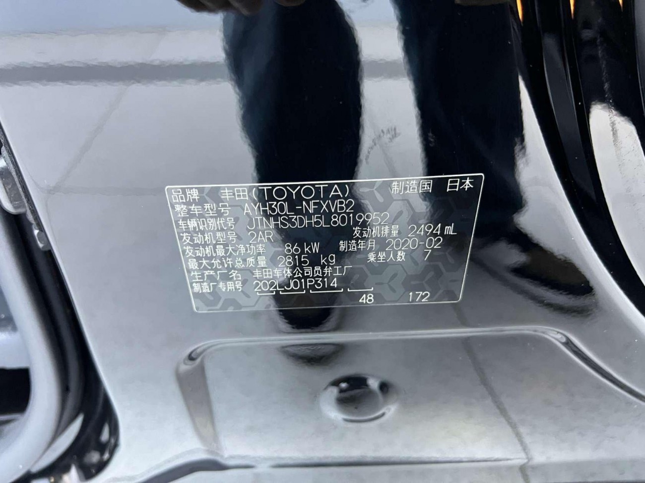 Toyota Vellfire 2020