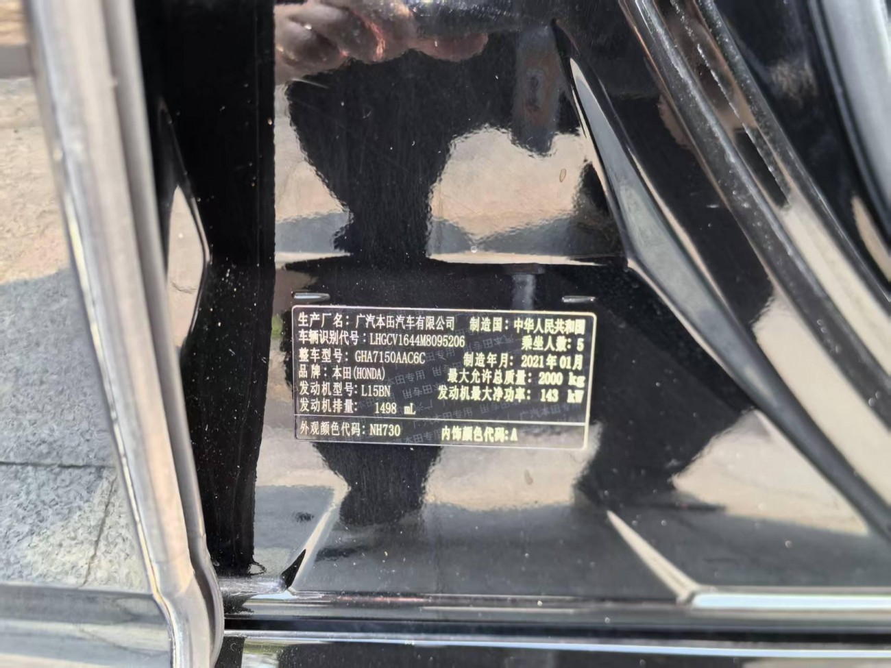 Honda Accord 2021