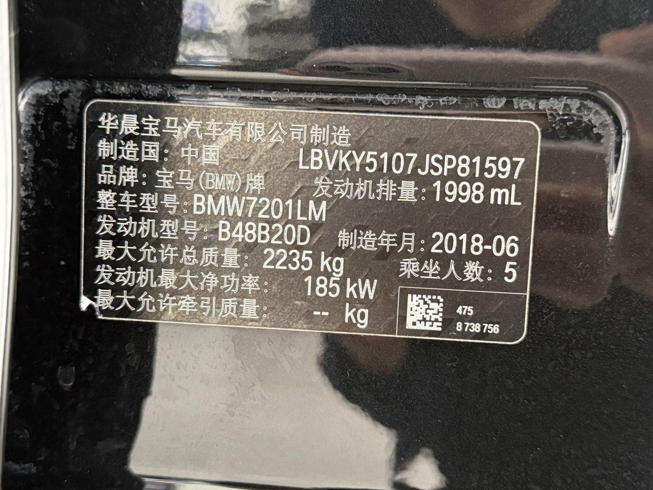 BMW 530Li 2018