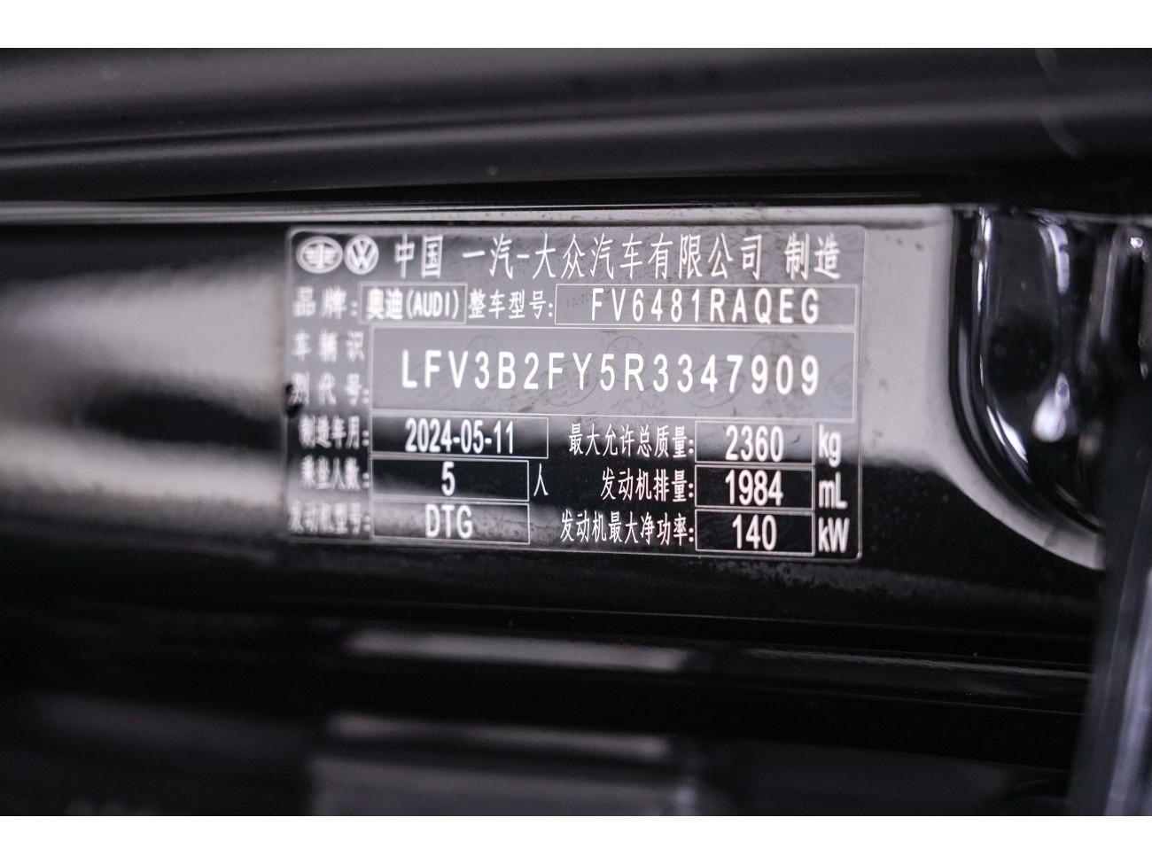 Audi Q5L 2024