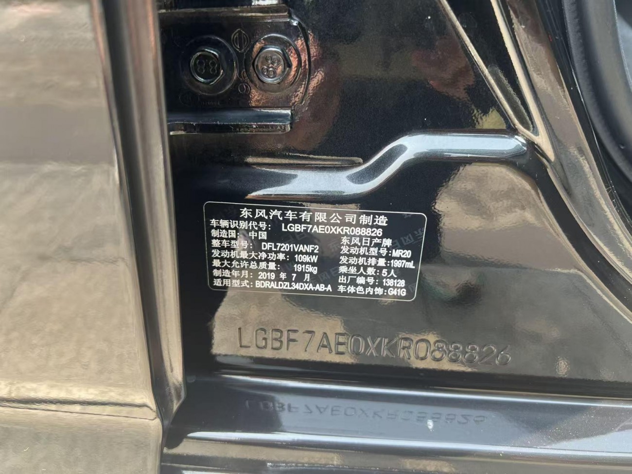 Nissan Teana 2019
