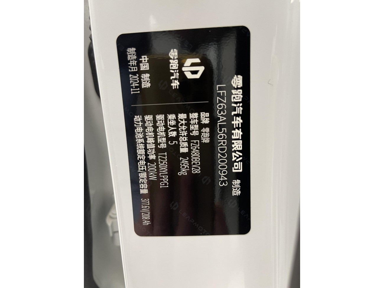 Leapmotor C11 2024