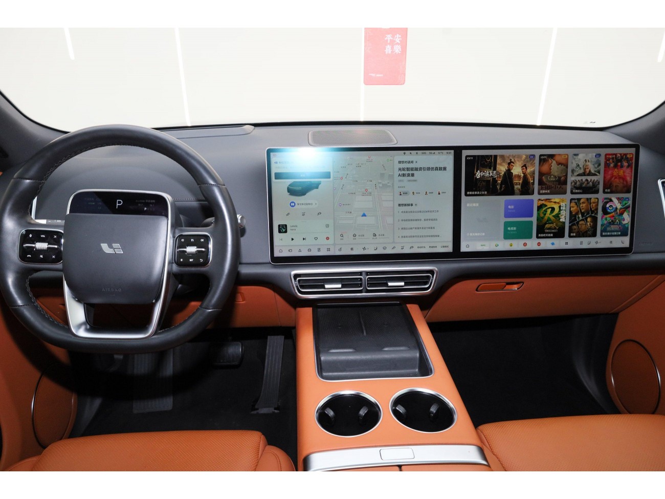 Li Auto L8 2023