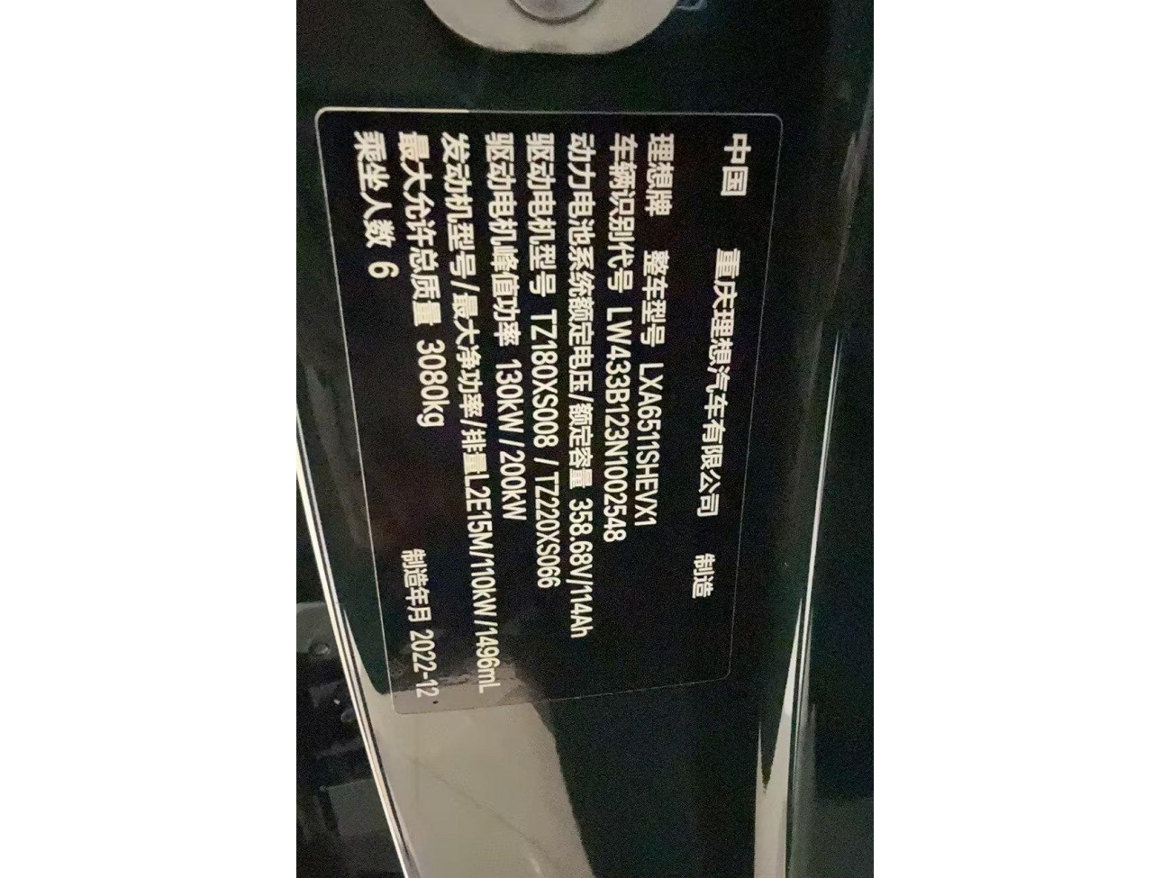 Li Auto L8 2023