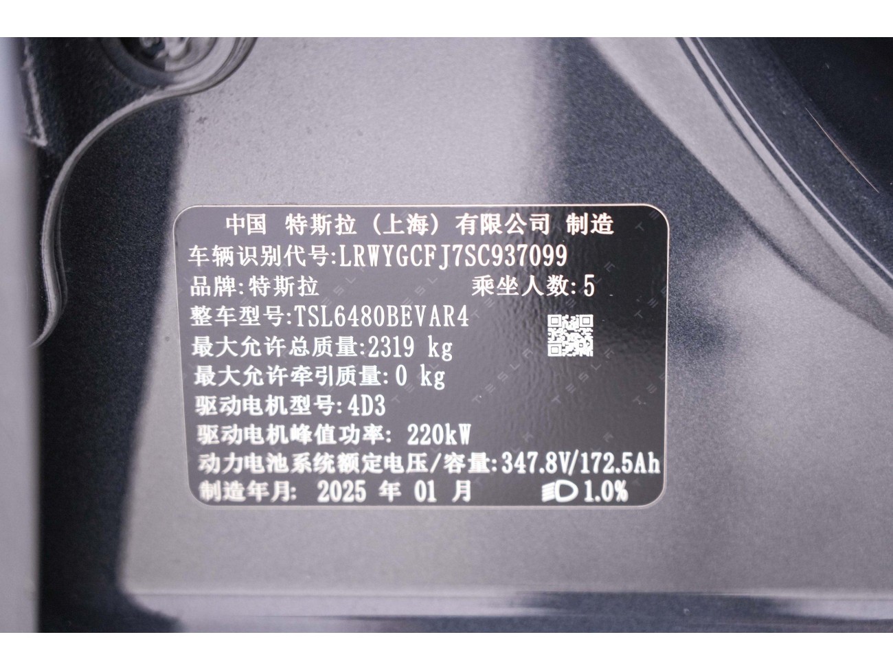 Tesla Model Y 2025