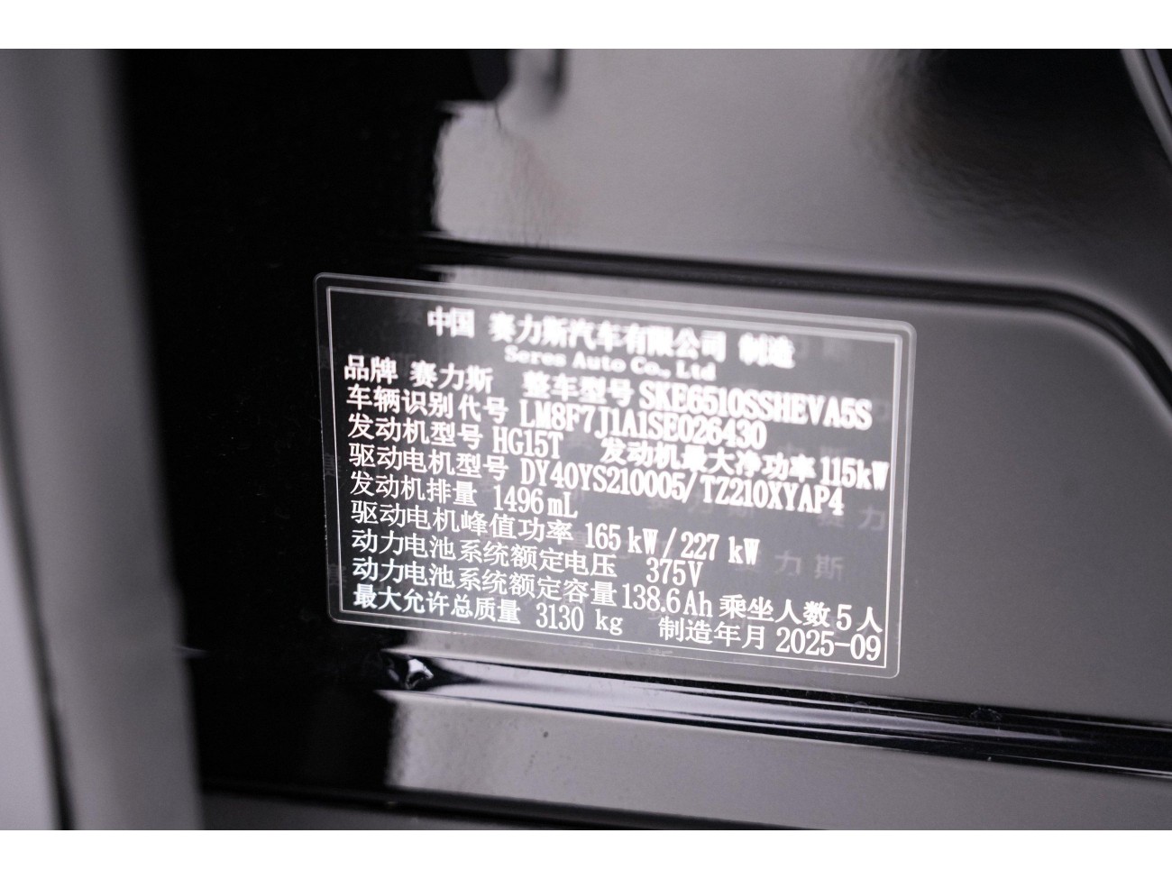 AITO M7 2025