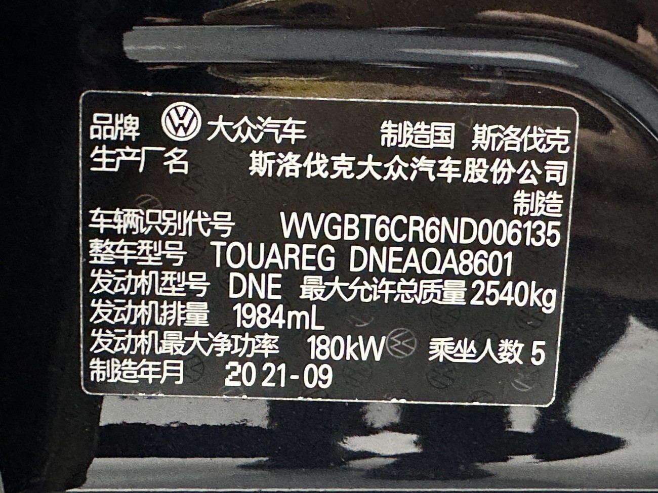Volkswagen Touareg 2022