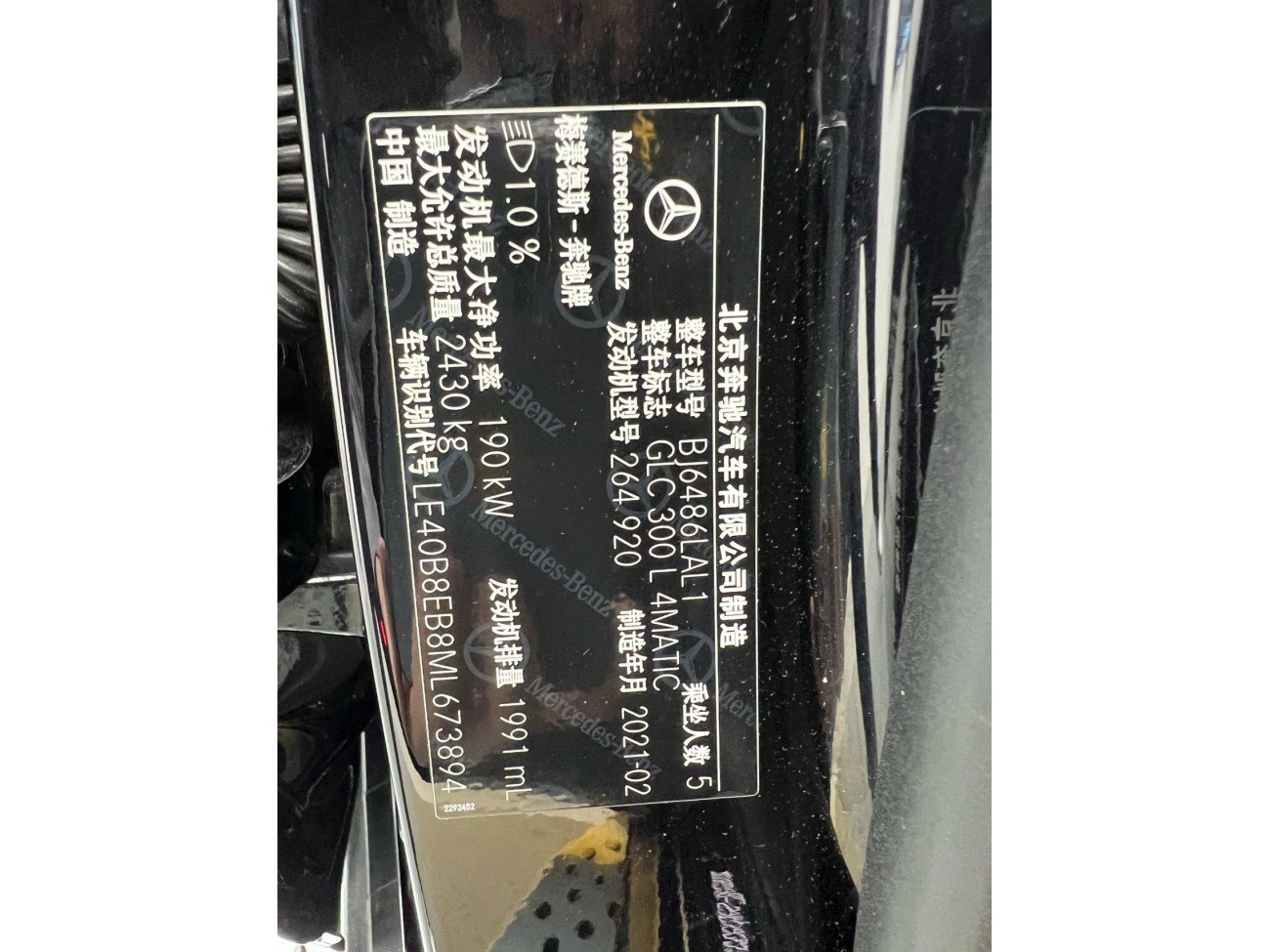 Mercedes-Benz GLC 300 L 2021