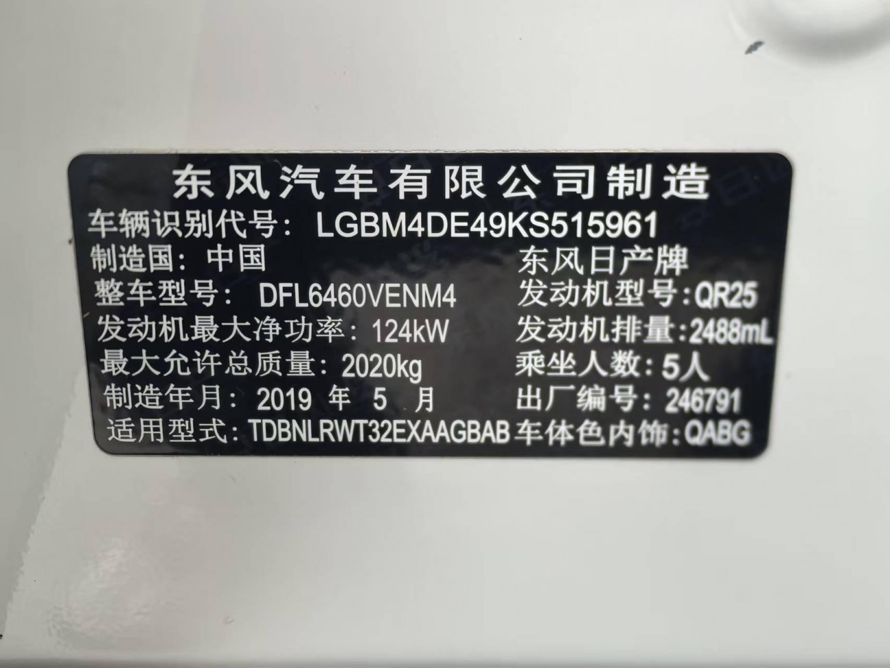 Nissan X-Trail 2019